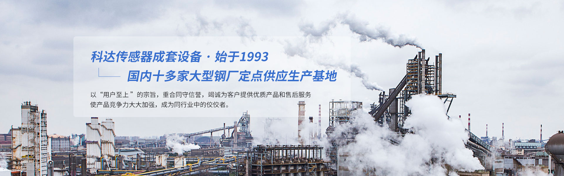 國(guó)內(nèi)十多家大型鋼廠(chǎng)定點(diǎn)供應(yīng)生產(chǎn)基地